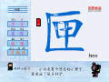 匣
