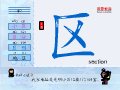 区