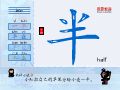 半