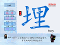 埋
