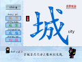 城