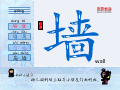 墙