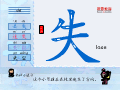 失