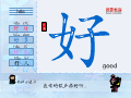 好