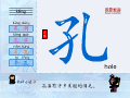 孔