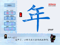 年