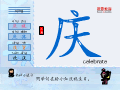 庆