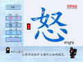 怒