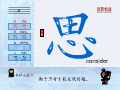 思