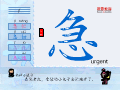 急