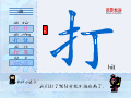 打