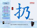 扔