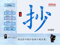 抄