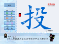 投
