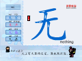 无