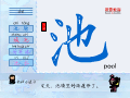 池