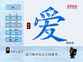 爱