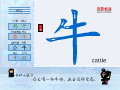 牛