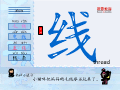 线