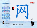 网