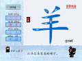 羊