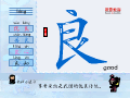 良