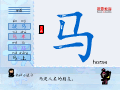 马