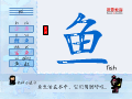 鱼
