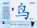 鸟