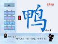 鸭