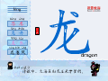 龙