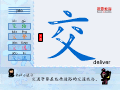交