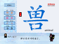 兽