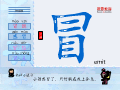 冒