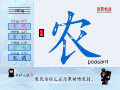 农