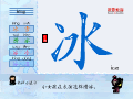 冰
