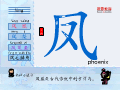 凤