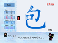 包