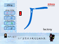 厂