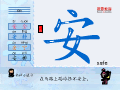 安