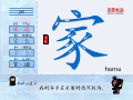 家