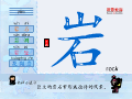 岩
