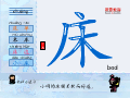 床