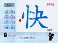 快