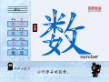 数