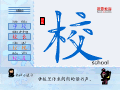 校