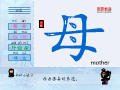 母