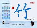 竹