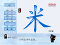 米
