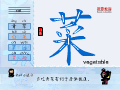 菜
